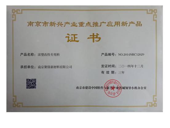 南京聚隆科技股份有限公司